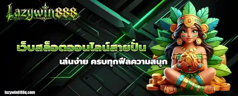 lazywin 888 slot