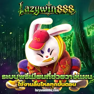 lazywin555