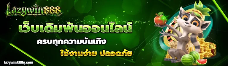 lazywin888