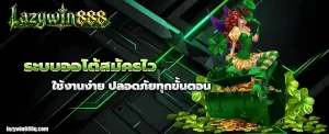 lazywin888